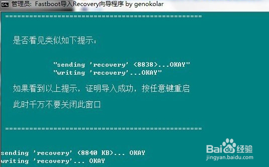 中兴V889D刷入Recovery