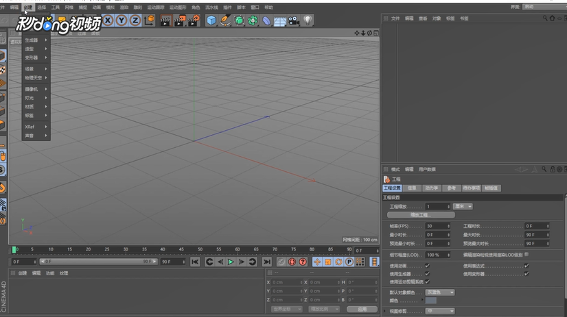 C4D中如何断开连接