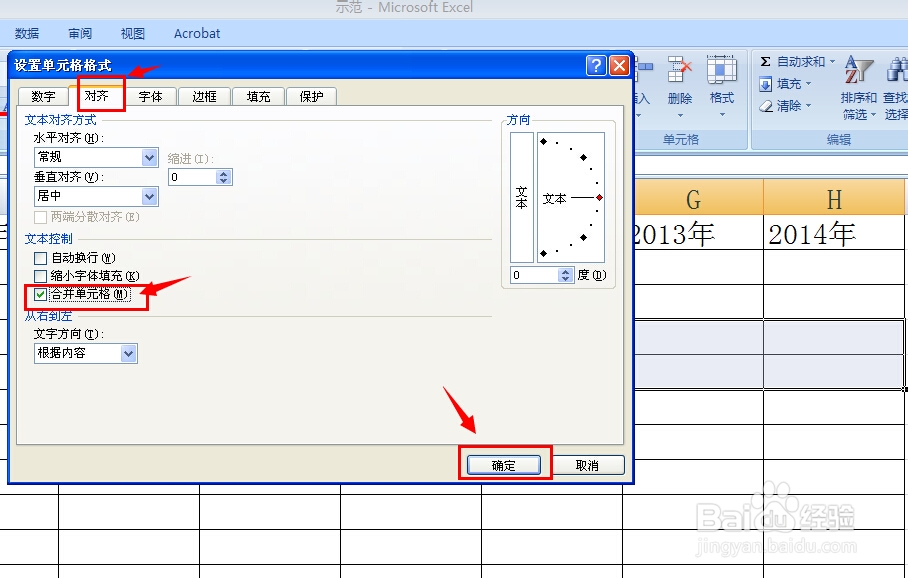 excel怎样合并单元格?