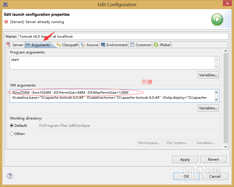 eclipse 内存溢出解决办法