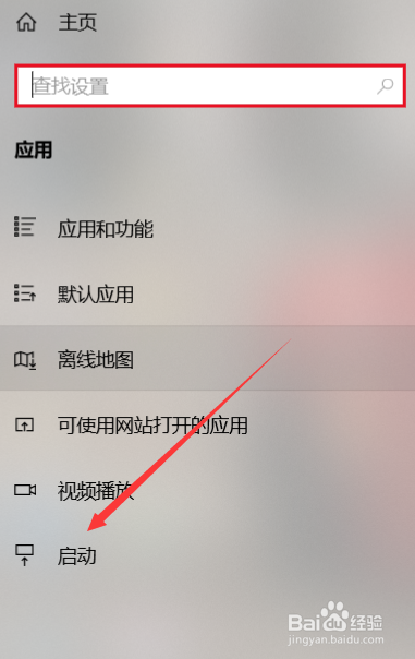 Windows系统电脑怎么关闭开机自启项
