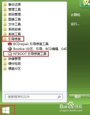 重装系统无法开机使用u盘修复系统引导来解决