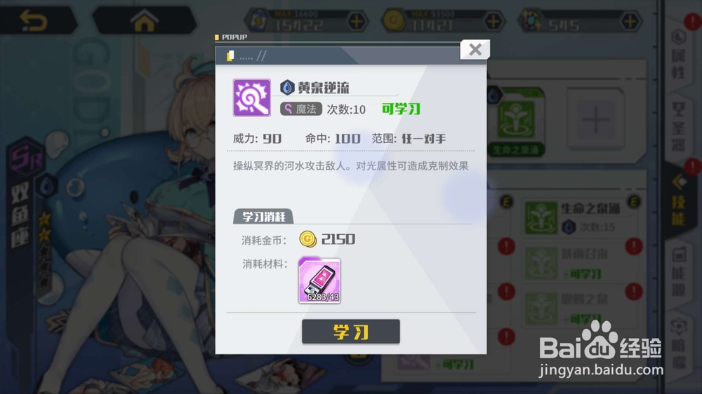 方舟指令双鱼座