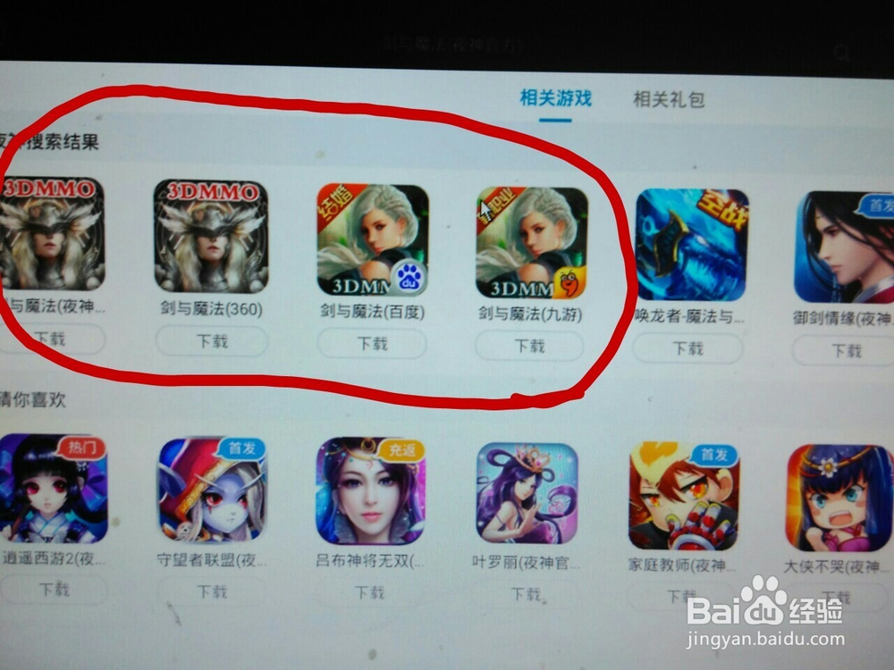 如何在电脑上玩剑与魔法
