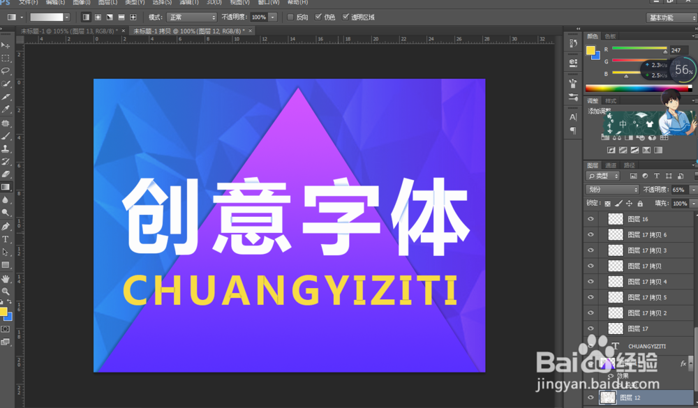 photoshop软件制作折纸样式的字体