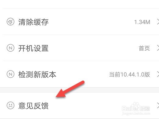 阿里巴巴怎么向平台反馈问题