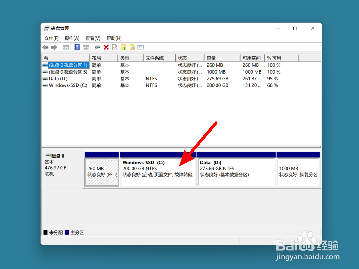 win11怎么把c盘分成几个盘