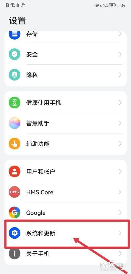 华为手机怎么设置纯净模式
