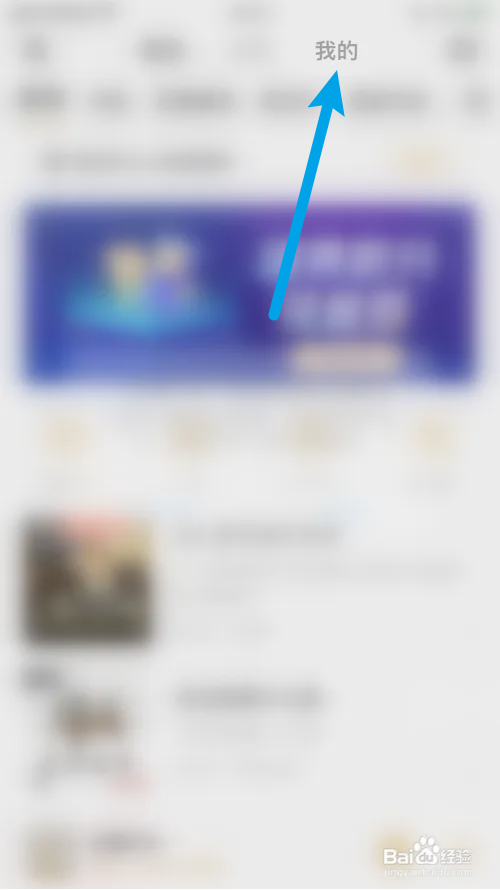企鹅FM弹幕开关怎么关闭