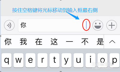 苹果手机自带输入法如何换行