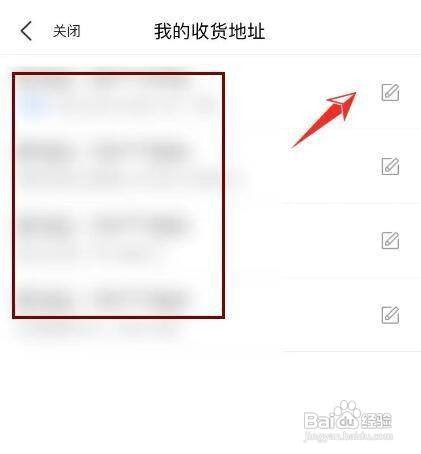 怎样查看大众点评APP的收货地址