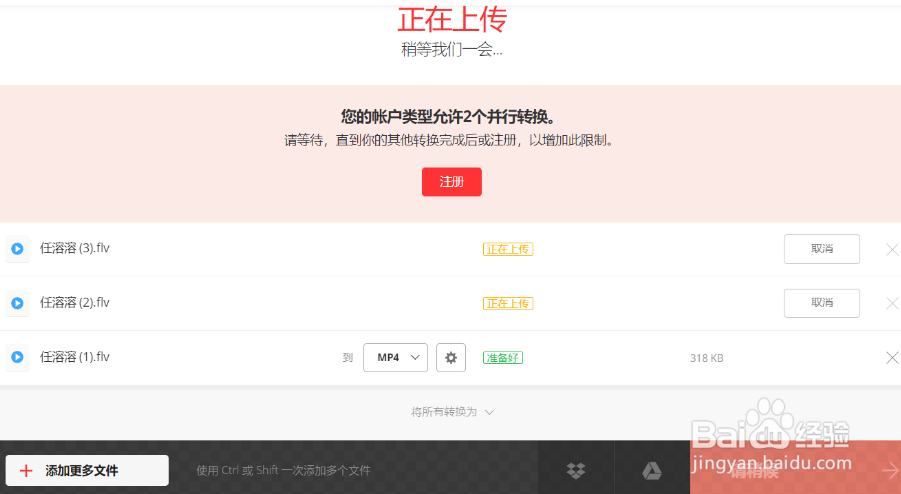 怎么把flv格式的视频转换成mp4？