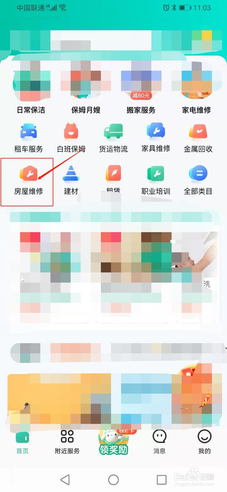 窗户周边渗水怎么处理