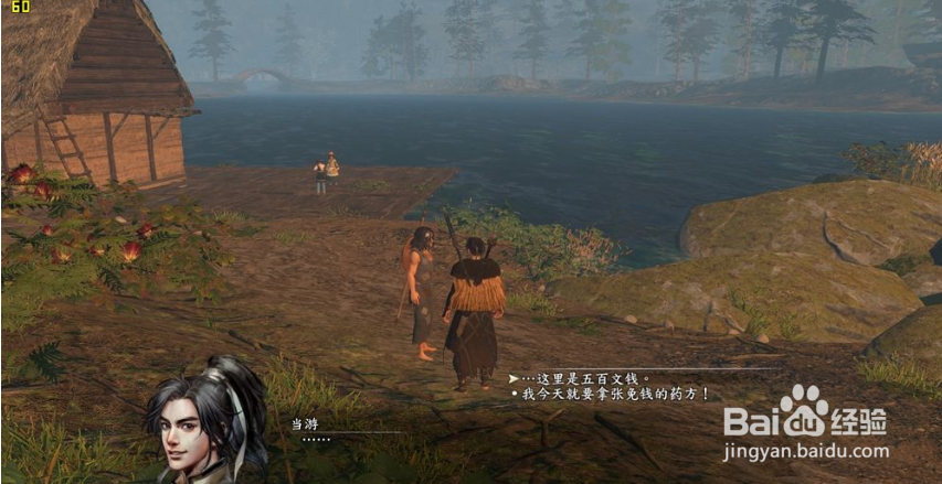 河洛群侠传武功推荐