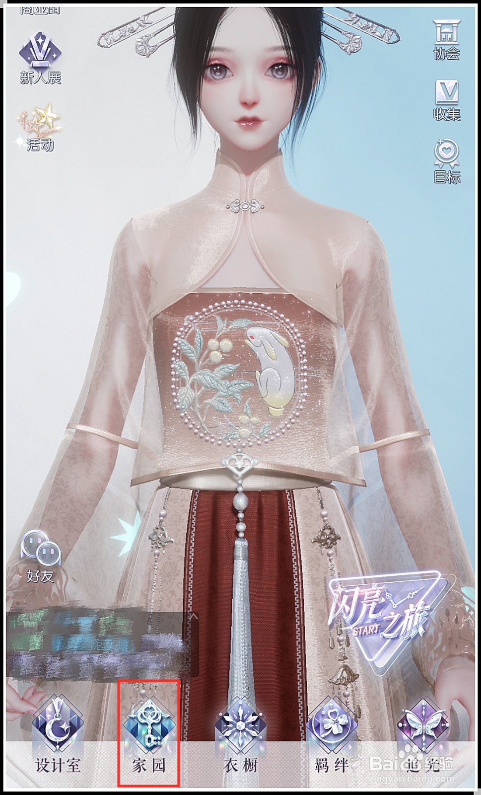 《以闪亮之名》娃娃机的硬币怎么获得？