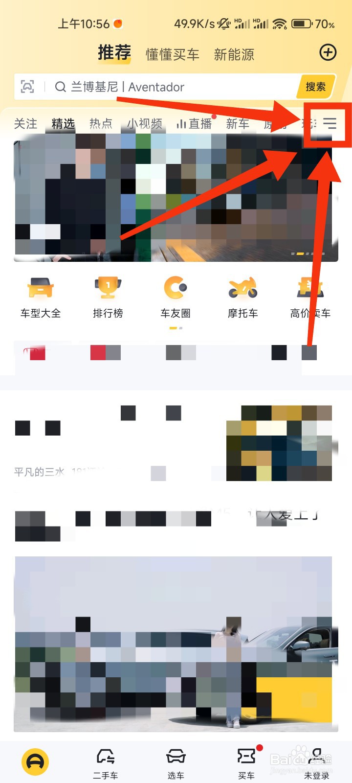 懂车帝怎么查看视频