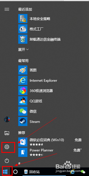 win10自带录屏功能打不开怎么办