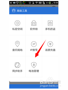 怎么提高电池充电效率