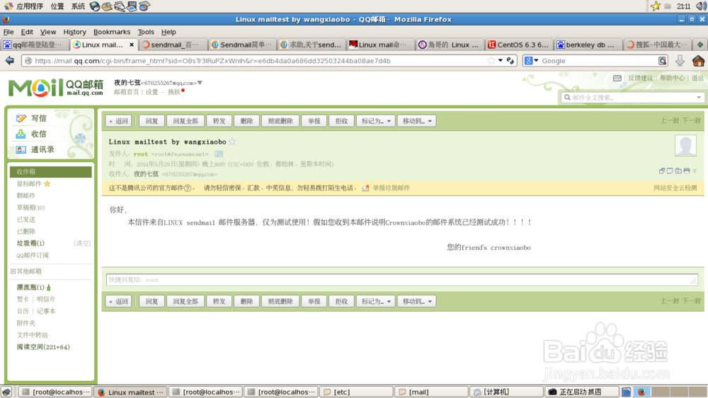 Linux平台服务器搭建：[4]sendmail服务器