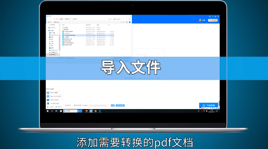 怎样将pdf转换成excel