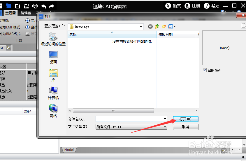 如何把cad格式转换成pdf格式文件