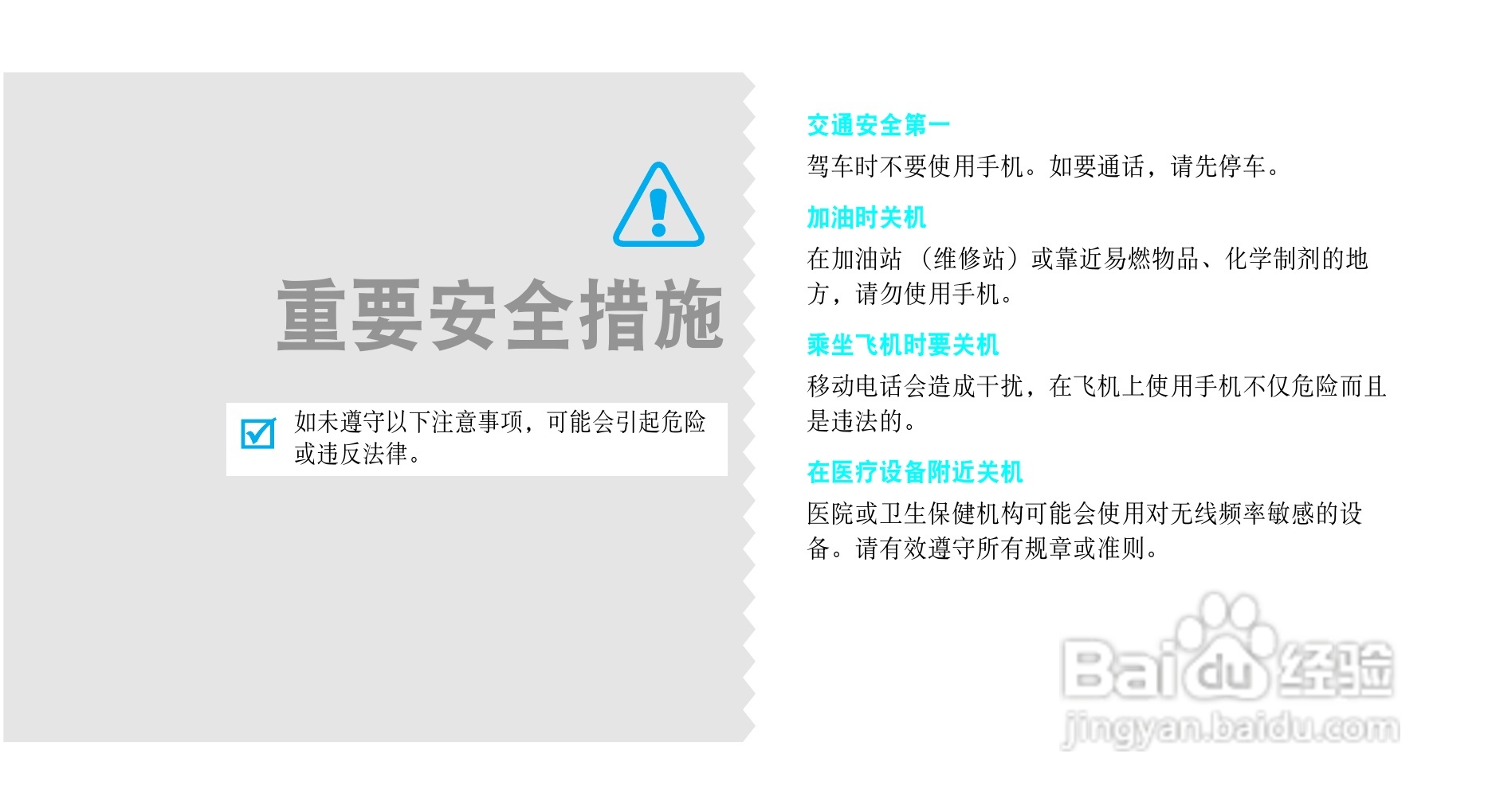 三星SGH-D808手机使用说明书:[1]
