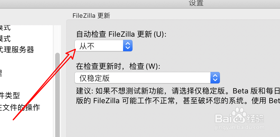 FileZilla下载工具怎么设置每周才检查一次更新