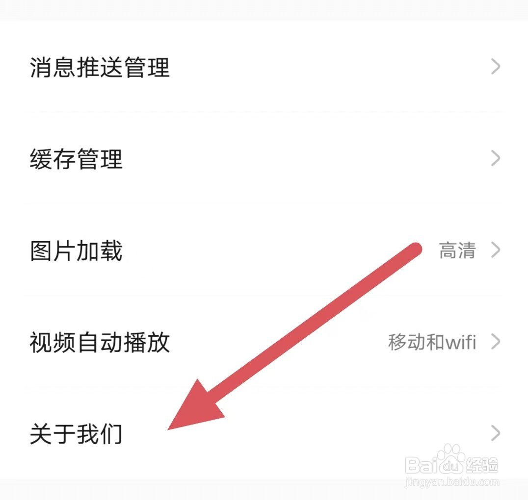 戏鲸如何查看关于我们