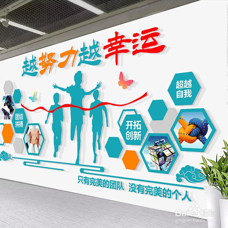 为什么企业要做前卫大胆的企业文化墙？