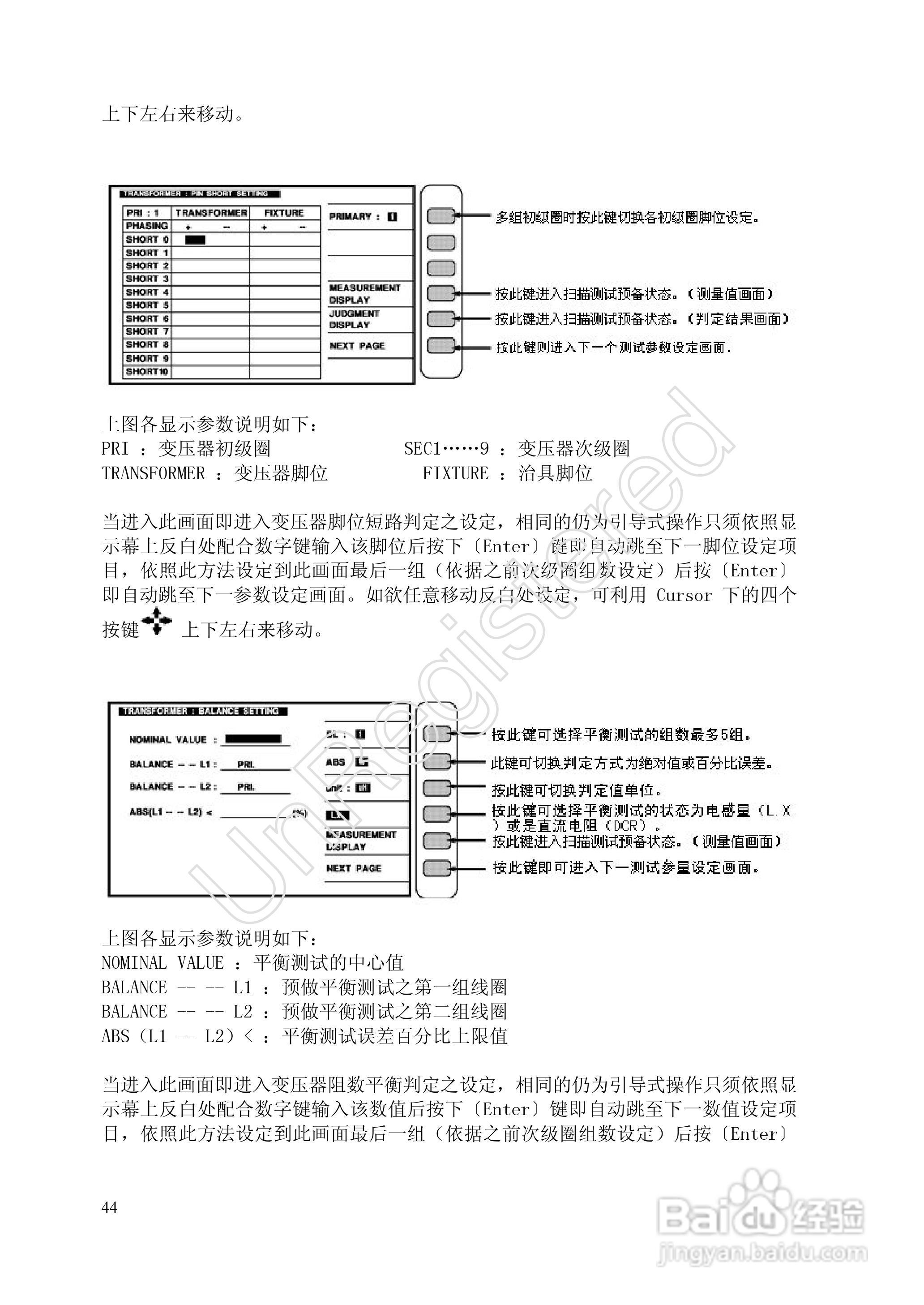 洪铭电子HM2798 变压器综合参数测试仪说明书:[5]