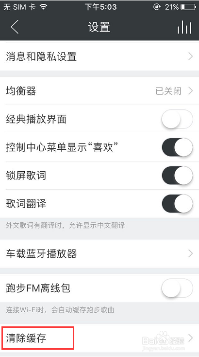 苹果iPhone内存空间不足怎么清理最快