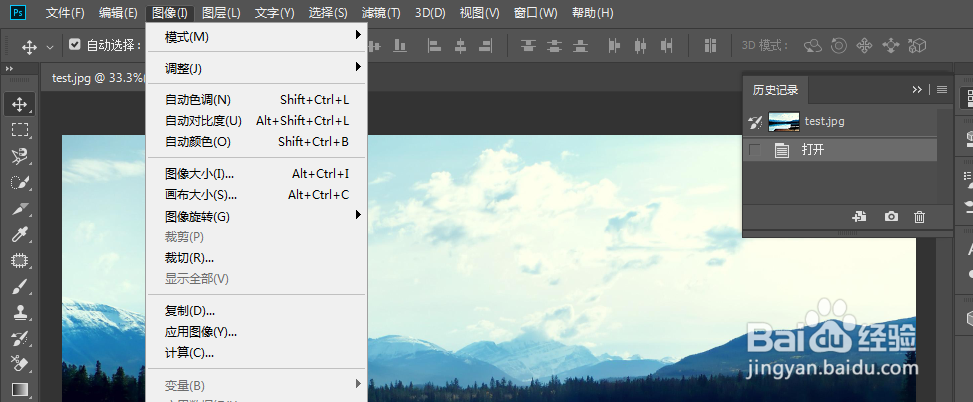 Photoshop如何使照片变灰