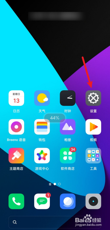 realme真我X50手机如何设置时间为24小时制