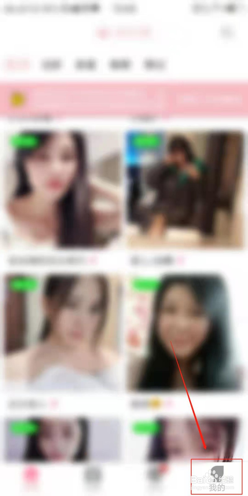 蜜糖视频聊天APP怎么清理缓存空间