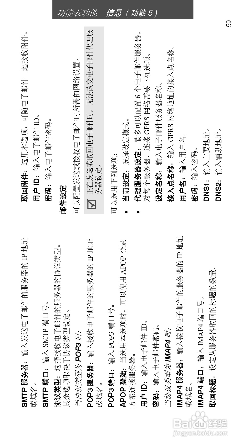 三星SGH-D508手机使用说明书:[7]