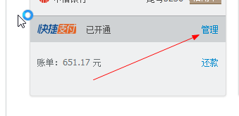 中信银行信用卡快捷支付怎么关闭
