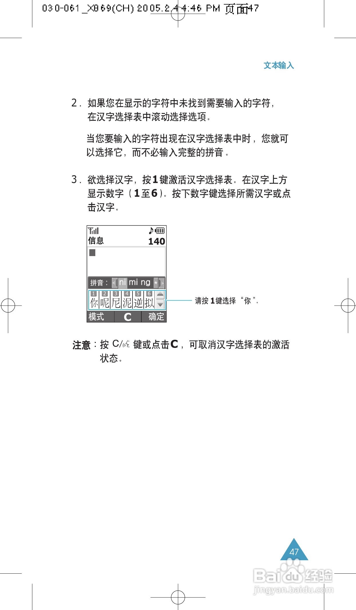 三星SCH-X869手机使用说明书:[5]