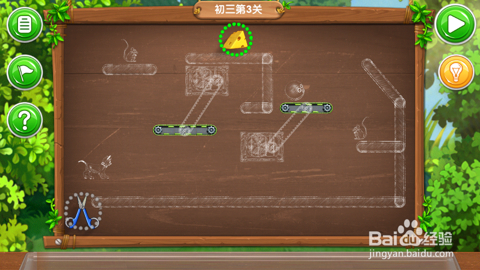 《帮帮熊孩子》初三通关全攻略