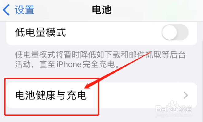 苹果手机怎么快速充电