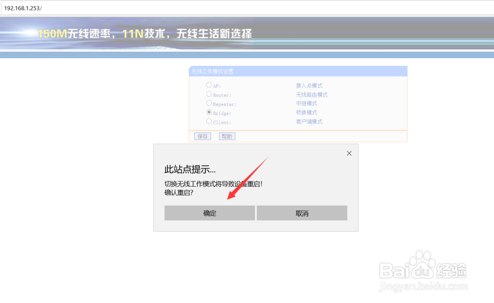 路由器的使用方法：[4]无线桥接