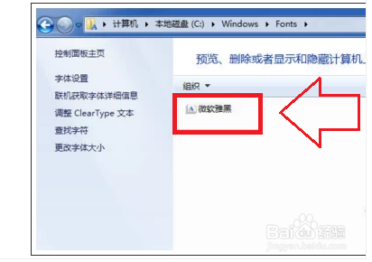 怎么在photoshop软件中添加自己喜欢的字体