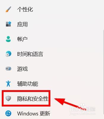 win11没有安全中心