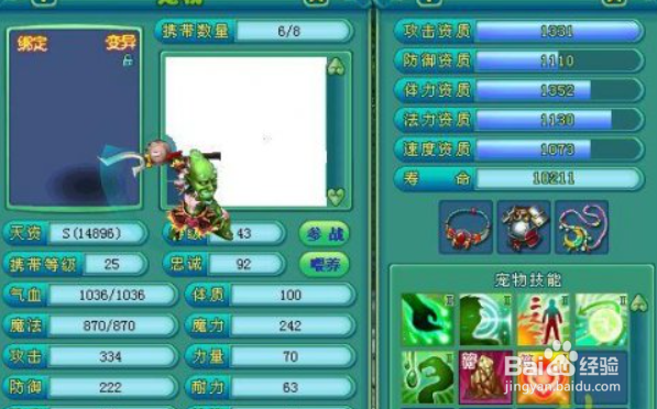 神武3吉祥宝宝怎么进阶