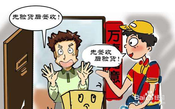 老年人怎样安全网购