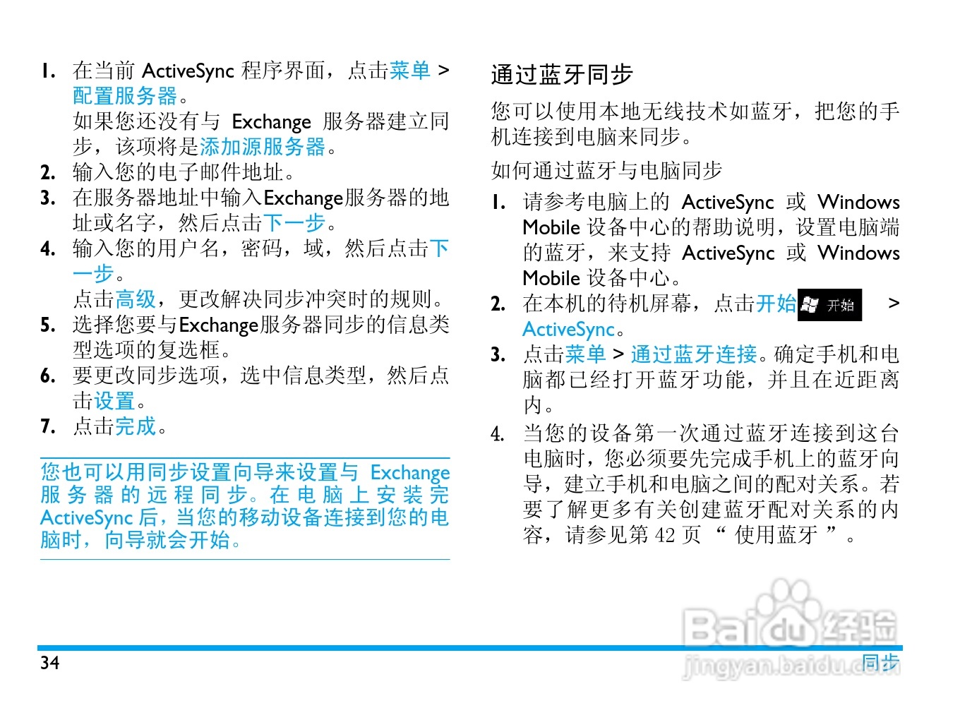 飞利浦D908手机使用说明书:[4]