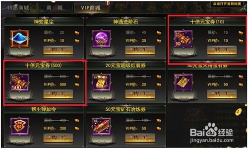 龙神契约新手快速升级攻略