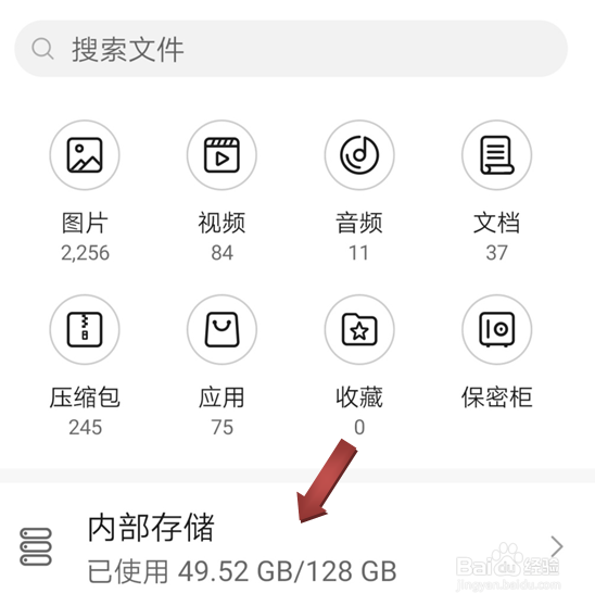 手机删除这几个文件夹，立马能释放几个G内存？