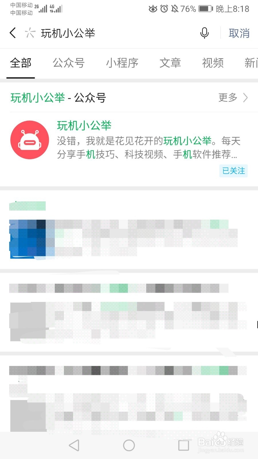 微信昵称竖排文字