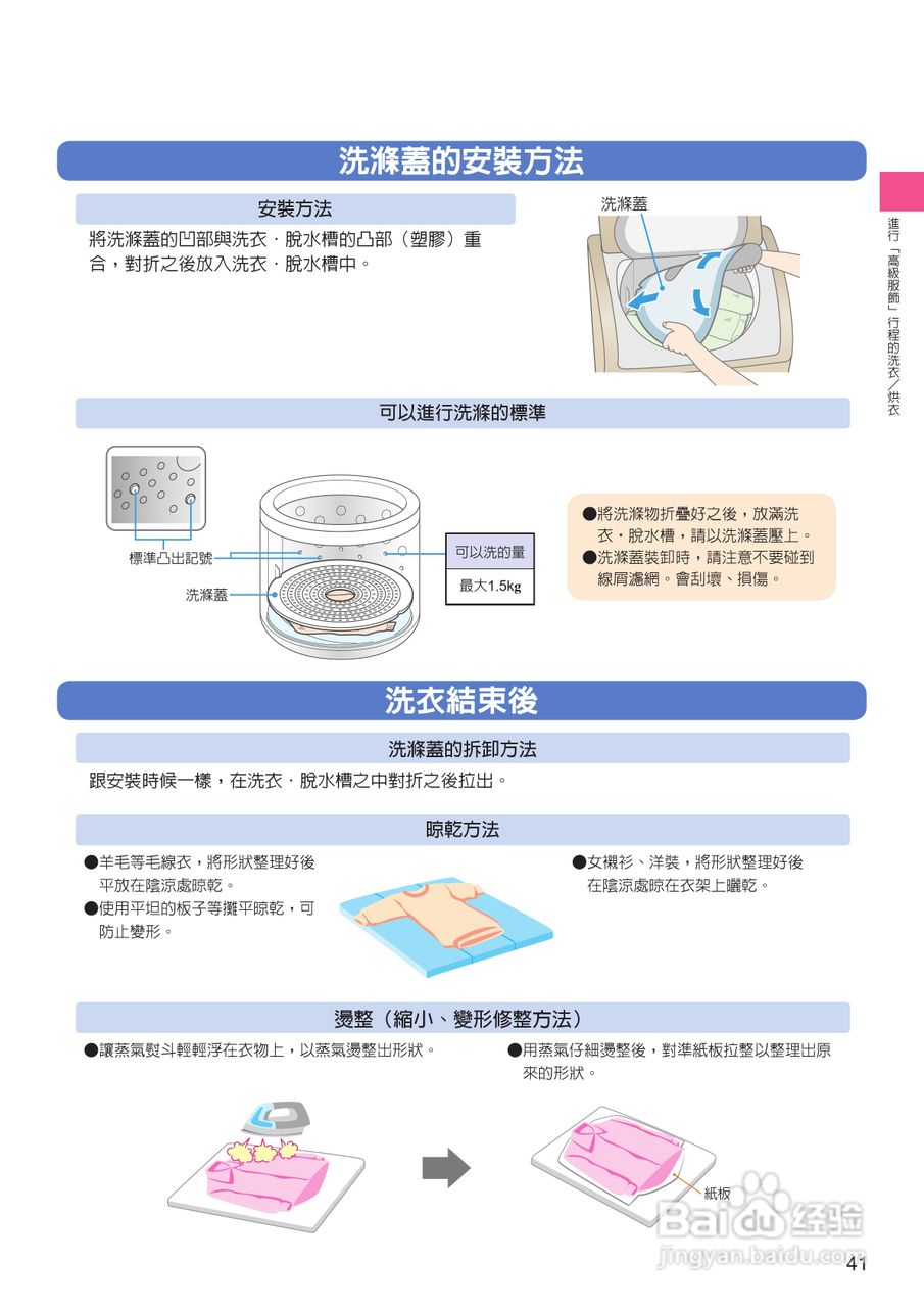 日立SF-BW12LV洗衣机使用说明书:[5]