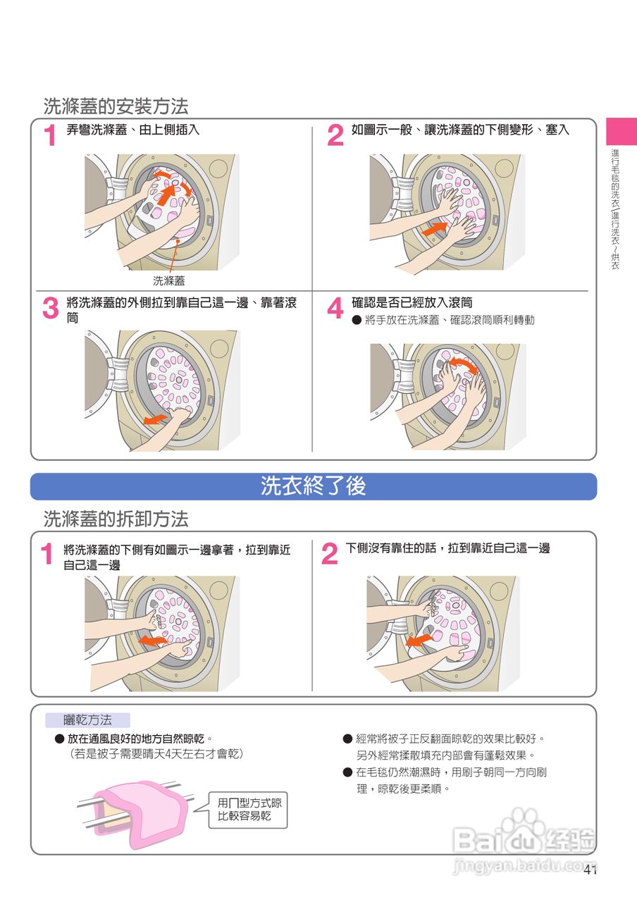 日立SF-BD1200T洗衣机使用说明书:[5]